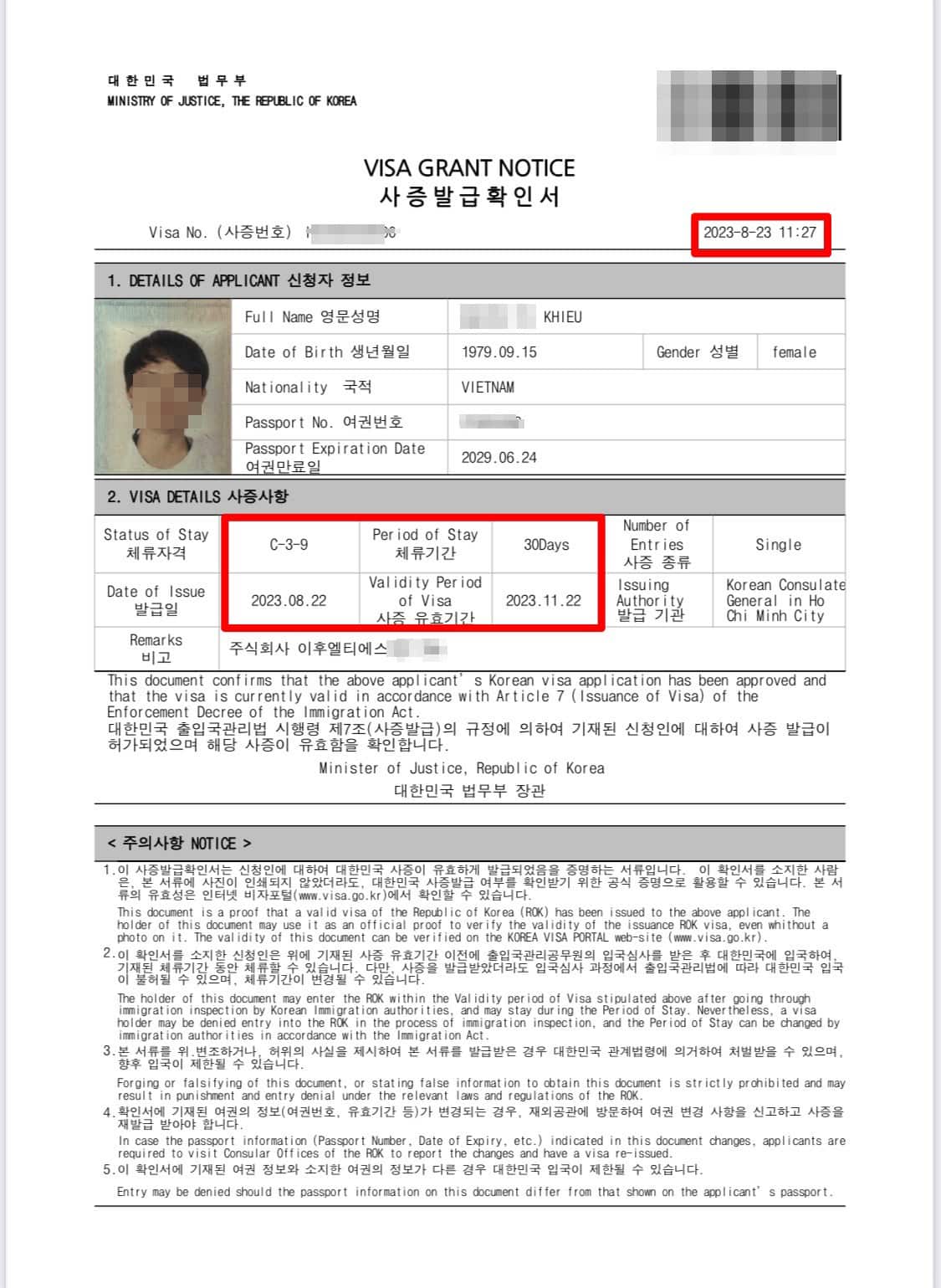 Mau-thu-bao-lanh-visa-Han-Quoc-chuan-2025